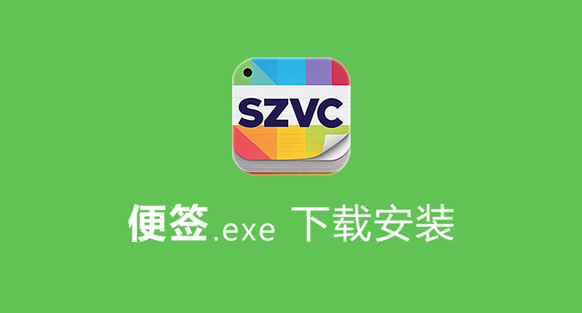 事务记录便签