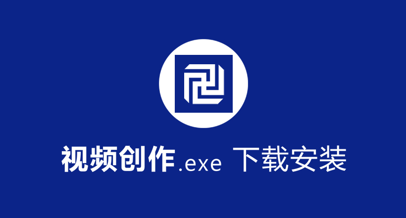 一键视频创作